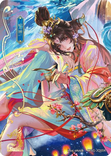 卡游三国-1