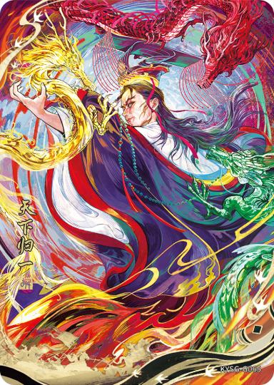 卡游三国-0
