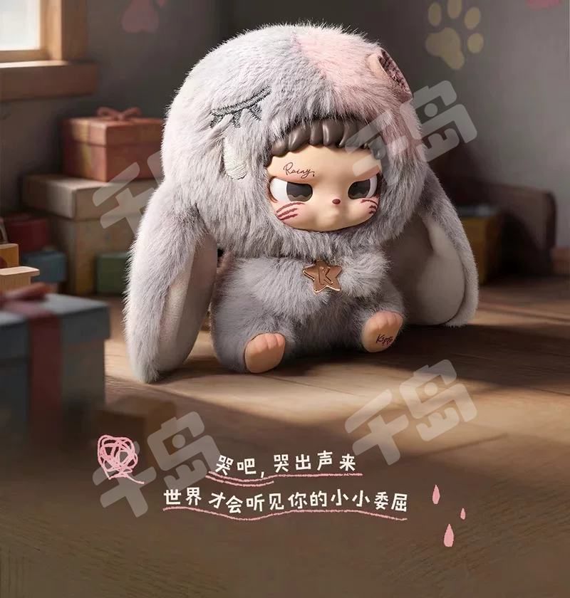 自信的你| 小小的你系列- shyshy兔闪闪- 毛绒- 毛绒挂件- 盲盒｜千岛