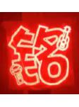 TF家族四代-2