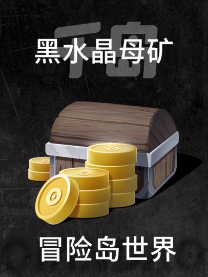 冒险岛世界-2