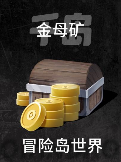 冒险岛世界-2