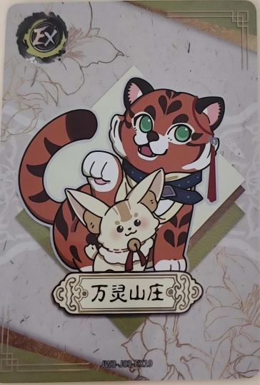 剑侠情缘-1