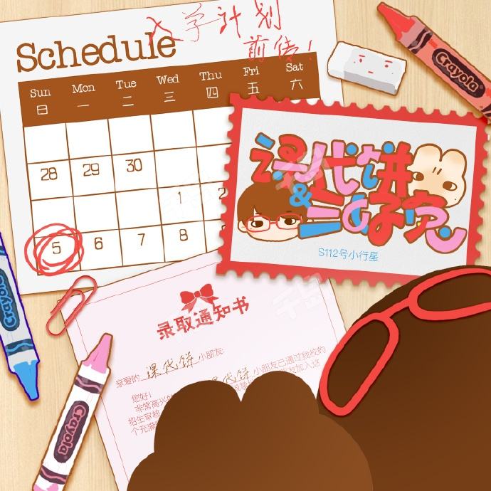 TOP 登陆少年 苏新皓 课代饼 三好兔 课代饼&三好兔入学计划前传| 登陆少年- 苏新皓- 饭制周边- 明星周边