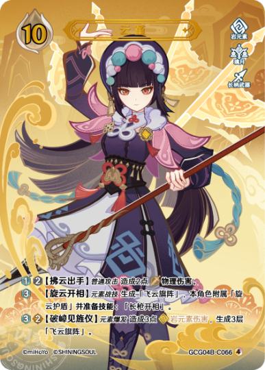 七圣召唤-0