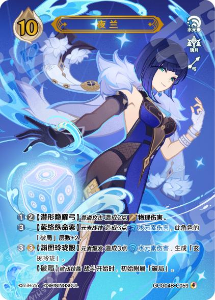 雷电将军| 原神- 七圣召唤- 第3期补充包- 竞技卡牌｜千岛