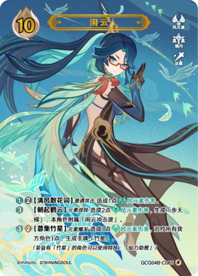 七圣召唤-0