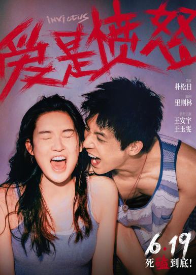 王玉雯-0