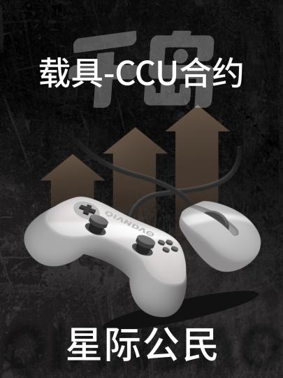 星际公民-2