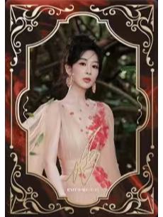 杨紫-0