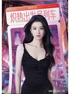 王楚然-1