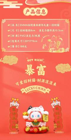 新年礼盒-招财猫-资料图