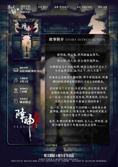 降神2血月-资料图