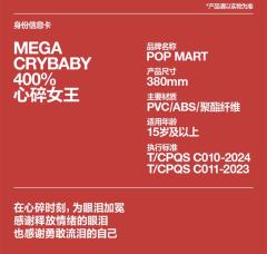 心碎女王 400%-异色-资料图
