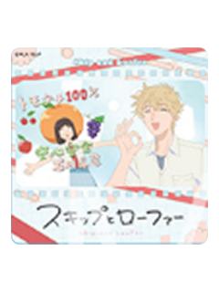 岩仓美津未&志摩聪介-欢笑日常系列场面写杯垫盲盒