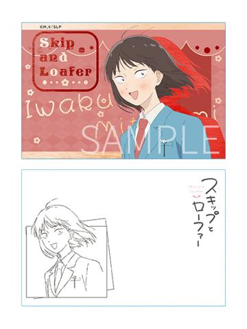 岩仓美津未-欢笑日常系列金属明信片