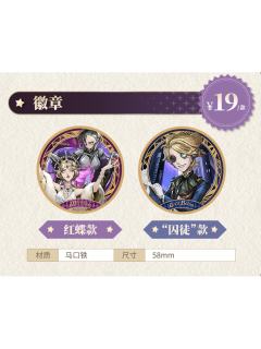 影梦帧藏系列徽章