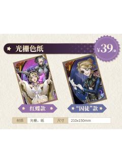 影梦帧藏系列光栅色纸