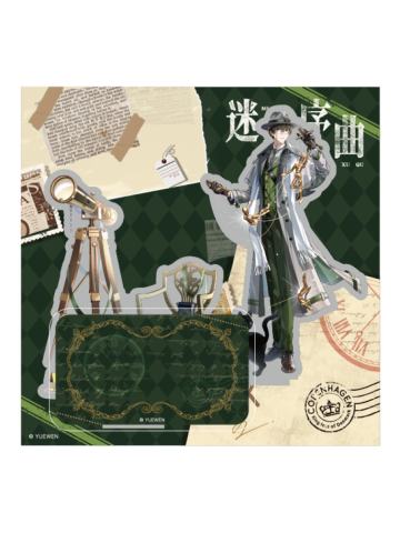 王杰希-迷雾序曲系列双插立牌