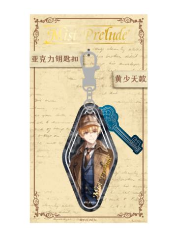 黄少天-迷雾序曲系列亚克力挂件