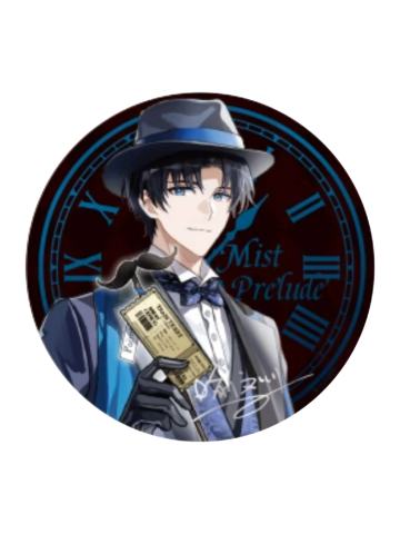 喻文州-迷雾序曲系列杯垫