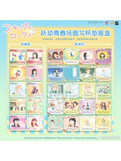 欢笑日常系列场面写杯垫盲盒