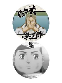 佐佐木异三郎-万代双面杯垫Vol.2
