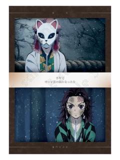 灶门炭治郎&锖兔4-特别编集版cafe炭治郎相遇系列明信片