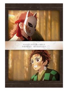 灶门炭治郎&锖兔2-特别编集版cafe炭治郎相遇系列明信片