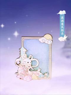 我欲乘风归去 金属流麻冰箱贴