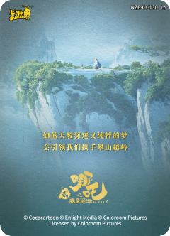 海报卡-资料图