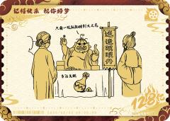 电影票卡 动画之巅
