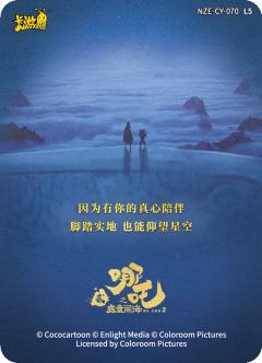 海报卡-资料图