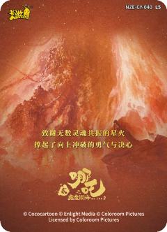 海报卡-资料图