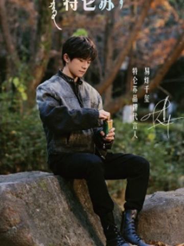 特仑苏代言卡1.0 ver.D