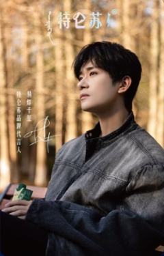 特仑苏代言卡1.0 ver.C