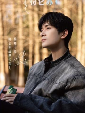 特仑苏代言卡1.0 ver.C