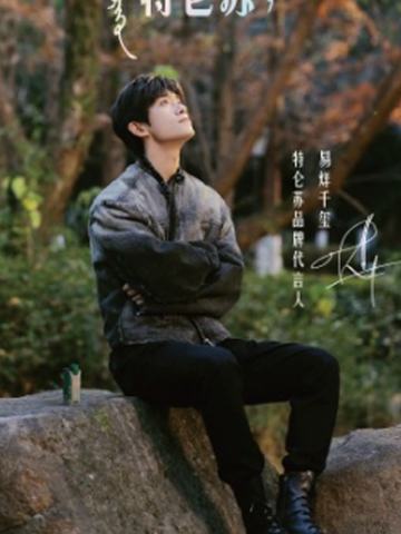 特仑苏代言卡1.0 ver.B