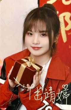 陆靖婷 贺岁福卡ver.B-资料图