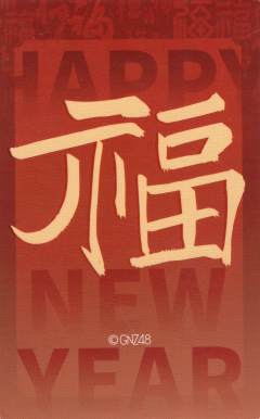 唐莉佳 贺岁福卡ver.D