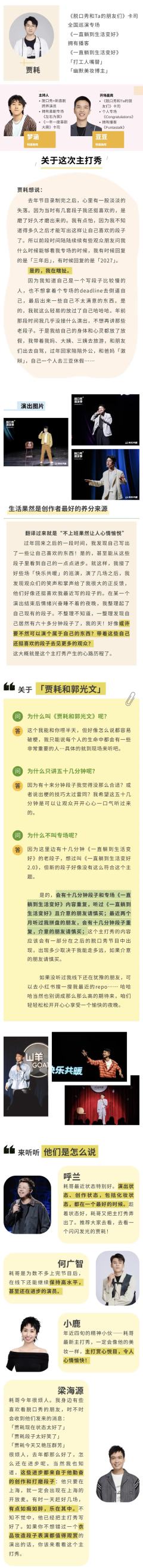 贾耗和郭光文-资料图