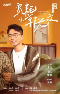 贾耗和郭光文-资料图