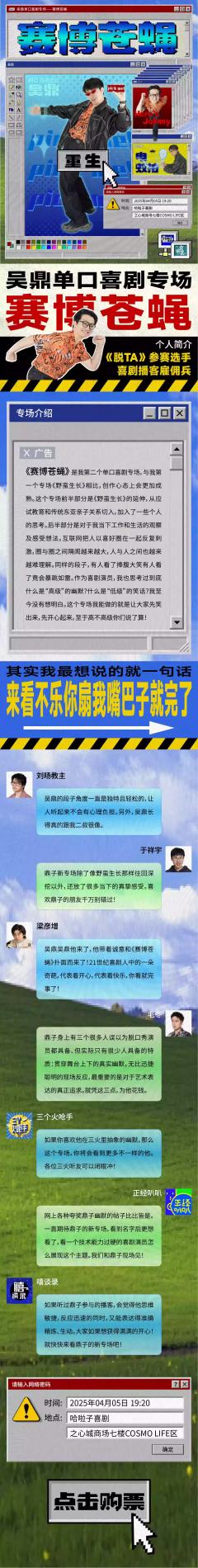赛博苍蝇-资料图