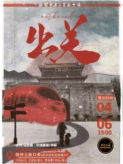 出关-资料图