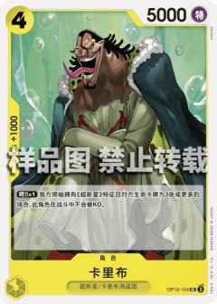 卡里布