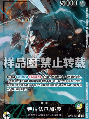 特拉法尔加·罗