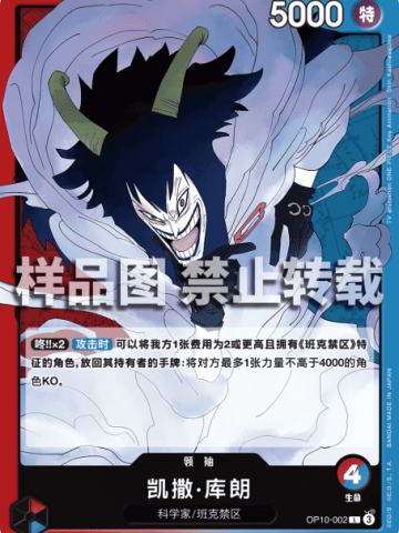 凯撒·库朗