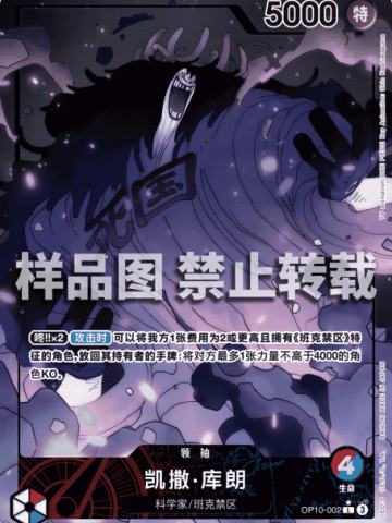 凯撒·库朗