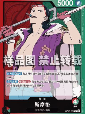 斯摩格