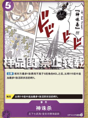 神诛杀